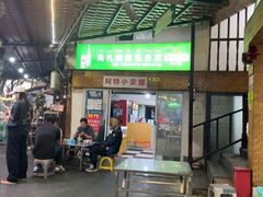 -玛扎烧烤私房菜