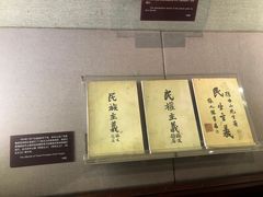 -上海孙中山故居纪念馆