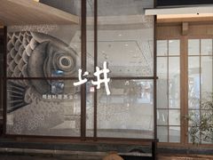 -上井料理黑金店(IFS国金中心店)