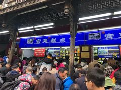 -宫廷糕点铺
