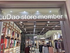 -鹿岛会员店 (龙湖三千集天街店)