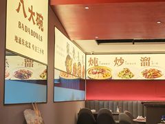 -八大碗·地道东北菜(东陵西路店)