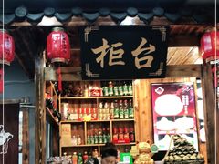 -金麦田熏酱小酒馆(上江街店)
