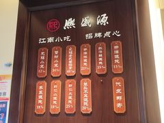 菜单-熙盛源(丰庄路店)