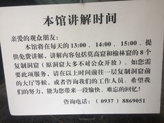 -敦煌石窟文物保护研究陈列中心