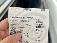 -万象影城(深圳布吉万象汇IMAX店)