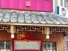 -海坛特色小吃·只做平潭特色菜(平潭店)