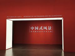 -中华艺术宫(上海美术馆)