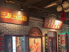 -北三老太太烧烤(人生一串上榜店)