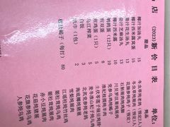 -国英炖品店(甲子路店)