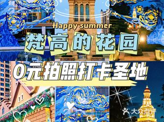 惠州必打卡小众圣地|梵高的花园拍照攻略