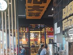 -熊吞·大碗丼烧肉饭(西市场嘉华店)