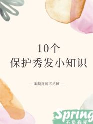 -希梵尔头皮抗衰·科技养发
