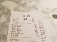 账单-雀蓝川菜(奥体广场店)