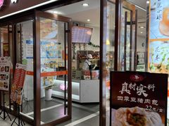 门面-白玉兰食品(中山公园龙之梦店)