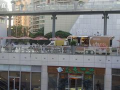 -艾薯夫妇Aysh(福田星河COCOPark店)