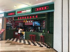 门面-兰芳园丝袜奶茶(亦庄大族店)