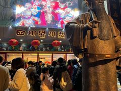 -芙蓉国粹·川剧秀