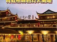 -二十八里太湖船菜(吉祥路店)