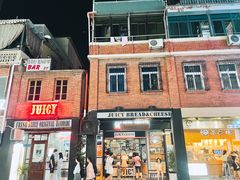 门面-Juicy Bakery(大学路店)