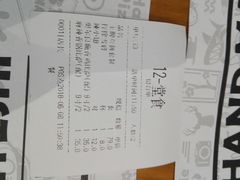 账单-牛男手造(地铁天虹店)