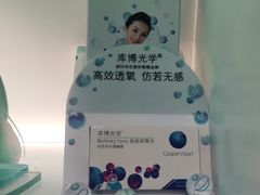 -宝岛眼镜·星创视光中心(黄河店)