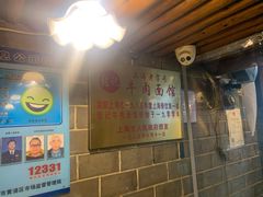 -张记牛肉面馆(天津路店)