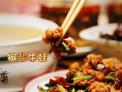 -金龙·打边炉(南京西路店)