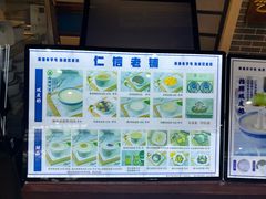 -仁信双皮奶(广州南站店)