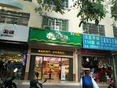 -PAGODA百果园(外贸路店)