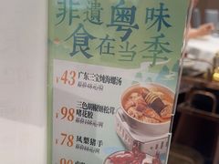 -广州酒家(昌岗地铁站店)