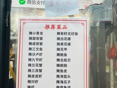 -圆蛋酒料•生腌(开元路店)