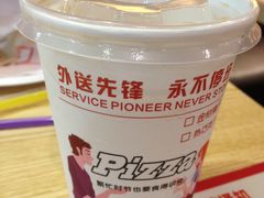 IMG_8365-尊宝比萨(福强店)