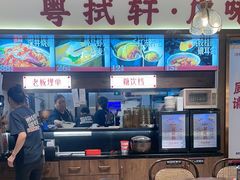 -粤拭轩·广东味道(祥和里店)
