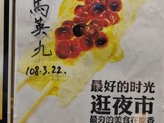 -花莲东大门国际观光夜市