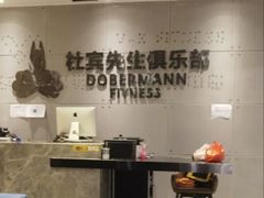 -岩顶健身(玄武店)