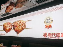 -管氏翅吧(望京东店)
