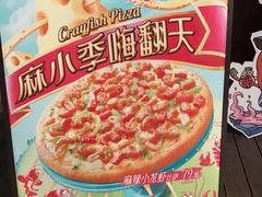 -必胜客(新海上世界店)