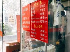 -祥记汤圆(东宝兴路店)