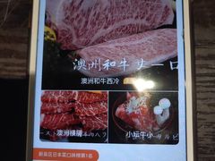 -山川小町·极番烧肉(新地假日广场店)