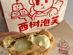 -西树泡芙(湖滨银泰in77B区店)