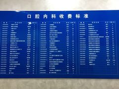 -上海市徐汇区口腔医院