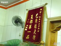 -清真·益鑫羊肉手抓馆(花园北街店)