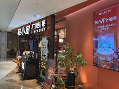-桂小厨广西菜(万象城店)