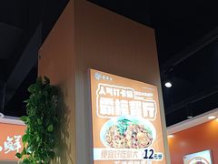 -超享乐剁椒面(合生汇店)