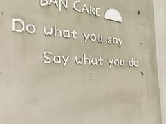 -BanCake·法式千层·拿破仑專門店