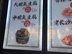 -黑色经典臭豆腐·湖南特产(太平街口店)