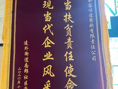 -不相离盐帮菜(郎园店)