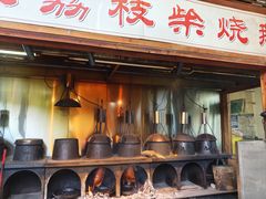 -台山第一家兴华黄鳝饭·黄鳝婆(合水分店)