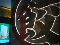 -袁记云饺(西安路店)